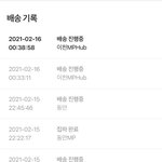 [19] 택배기사님들은 대체 몇시까지 일하셔..?