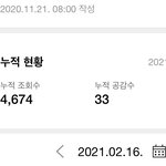 직장(음식점) 자발적으로 홍보해준 파워블로거를 뒷담화하는 직원들