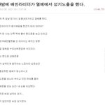 <b>배민</b> 배달 기사 성기 노출 수사 착수