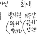 이 <b>자리</b>로 최애랑 한 택시 탄다 안 탄다
