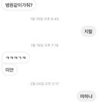 [NCT즌] 극ㅅㄷ 나ㅈㄴ 잘생긴애랑 썸탔었는데