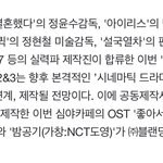 [NCT즌] 도영이 <b>ost</b>