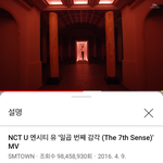 [NCT] <b>속보</b>) NCT U 일곱 번째 감각 뮤직비디오 조회수 1억이...