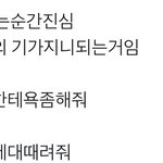 [NCT즌] <b>진짜</b> 이거 왤케 웃기지 ㅋㅋ