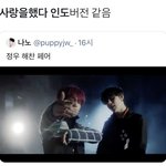 [NCT즌] 아 미쳤나 사랑을 했다 <b>인도</b>버전 같대