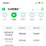 [댓글부탁해] 택배 많이 시켜본 친구들아 도와줘