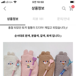 <b>필통</b> 추반좀