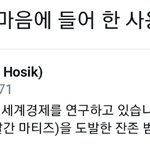 [NCT즌] 할배 <b>하트</b> 받았다......︎ 두근