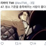 [진격의거인] 에레리는 ㄹㅇ 천생<b>연분</b> 아니냐?