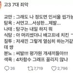 [댓글부탁해] 판에서 이거 은근 짜증남