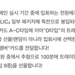[NCT즌] 너네 럽홀 D<b>타입</b> 포카 뜬 거 봤냐