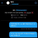 [NCT즌] 으아 홀카 사기