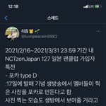 [NCT즌] 한즈니 무시하냐