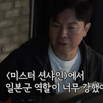 일본인 <b>악역</b> 배우의 반전