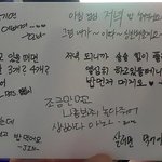 [방탄소년단] 이거 약간 이제 <b>자필</b>아니었고
