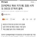 [대한민국] 자랑스럽고 든든한 K-<b>방역</b>