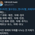 [NCT즌] 아 <b>호식</b>할배 개웃겨