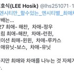 [NCT즌] 호식좌 <b>명언</b>