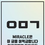 [오마이걸] 요즘 오마이걸 어그로 ㅈㄴ꼬이는듯