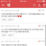 ㅁㅊ너네 왜케 따<b>수워</b>