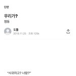 [NCT즌] 보고와 보고와 보고와
