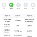 [드루와] 택배 이거 무슨 말이야?