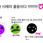 [시에<b>미즈</b>] 애들아 이것좀 봐줘.......