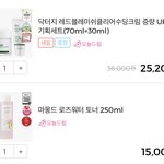 이거 두개 <b>조합</b> 어때 ㄱㅊ??