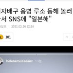 <b>동해</b> 일본해 둘다 틀린표현아니냐?