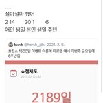 [NCT즌] 호모플이야?