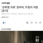 [이것좀봐줘] 와 정바비 진짜 개충격이네