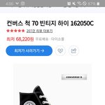 컨버스 하이 <b>교복입</b>을 때