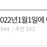 댓글 수 <b>편안</b>하다
