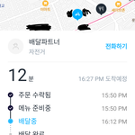 [드루와] 헐 요즘엔 자전거로도 배달하나봄