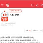 [<b>시에</b>미즈] 야 우리 톡선에도 언급됨ㅋㅋㅋㅋ