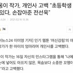 [댓글부탁해] 얘들아 <b>야옹</b>이작가님 초딩되는 아들있대