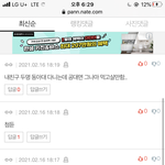 얘들아 ㄹㅇ 이 대학 <b>인식</b> 이정도임?