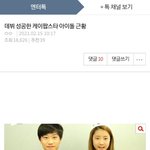 [트레저] 베댓 갈아줘 트메들아ㅠㅠ