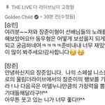 [골든차일드] 장준이 울더라 한 곡 더하나?