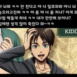[진격의거인] 운동하고<b>올겡</b>