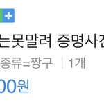 [NCT즌] 짱구 사고 와따