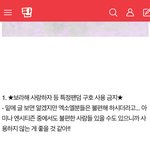 [EXO] 야 이것도 지워