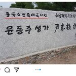 중국인 병크 또 터졌네 ㅋㅋㅋ