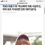 <b>웅기</b> 학폭 사실무근이라는데?