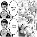 [진격의거인] 리바이 <b>개꼴</b>포인트는