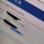[꼭조언부탁] +)어른분들 이거 택배 잘못 <b>배송</b>된거 맞나요?