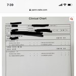 야 <b>진단서</b> 올라왔음