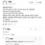 [댓글부탁해] 우리학교 <b>남초</b>라 이딴게 베스트글인데