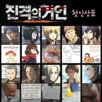 [진격의거인] 엘빈 <b>치와와</b> 먼 뜻인데 뭐야