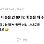 [NCT즌] 이거 어케 생각함..?